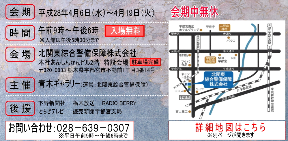 『島田恭子陶芸展』